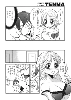 Page 250 of COMIC TENMA 2008-05