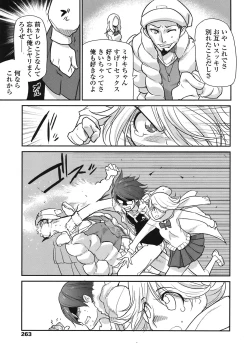 Page 261 of COMIC TENMA 2008-05