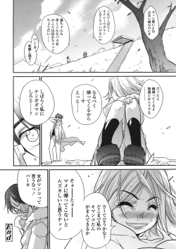 Page 262 of COMIC TENMA 2008-05