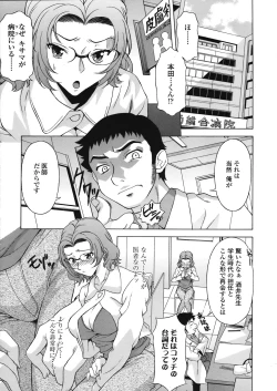 Page 265 of COMIC TENMA 2008-05