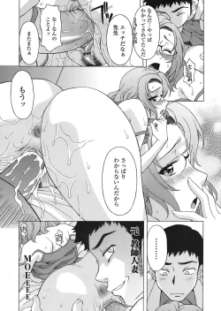 Page 283 of COMIC TENMA 2008-05