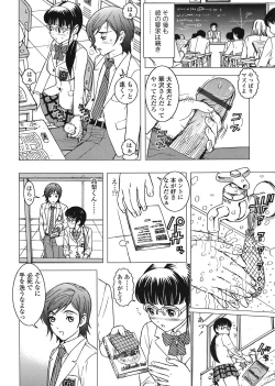 Page 296 of COMIC TENMA 2008-05