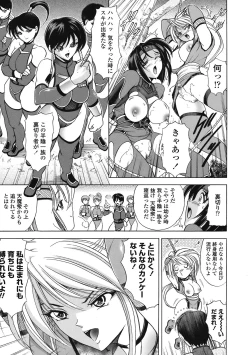 Page 29 of COMIC TENMA 2008-05