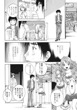 Page 320 of COMIC TENMA 2008-05