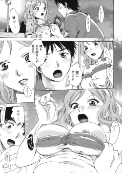 Page 323 of COMIC TENMA 2008-05