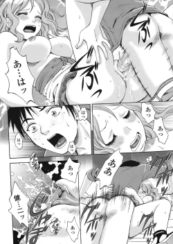 Page 328 of COMIC TENMA 2008-05