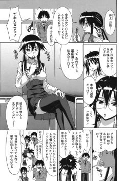 Page 337 of COMIC TENMA 2008-05