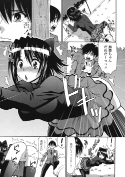 Page 343 of COMIC TENMA 2008-05