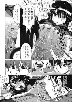 Page 346 of COMIC TENMA 2008-05