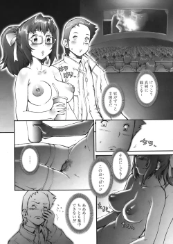 Page 364 of COMIC TENMA 2008-05