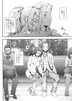 Page 380 of COMIC TENMA 2008-05