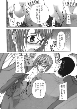 Page 388 of COMIC TENMA 2008-05