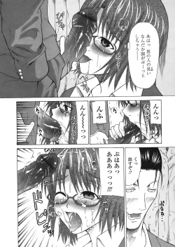 Page 400 of COMIC TENMA 2008-05