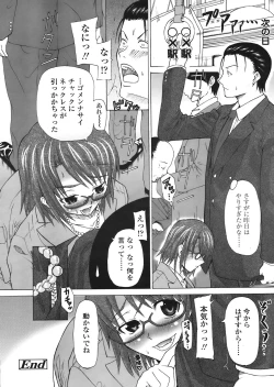 Page 406 of COMIC TENMA 2008-05