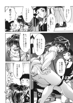 Page 410 of COMIC TENMA 2008-05