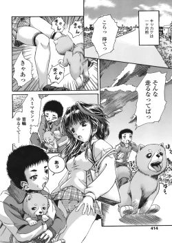 Page 412 of COMIC TENMA 2008-05