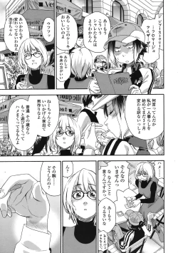 Page 41 of COMIC TENMA 2008-05