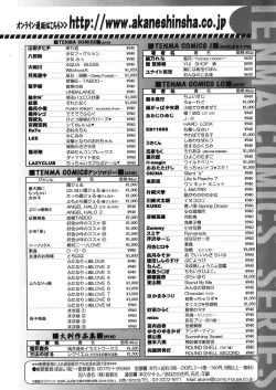 Page 430 of COMIC TENMA 2008-05