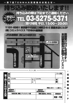 Page 437 of COMIC TENMA 2008-05