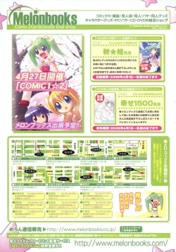 Page 441 of COMIC TENMA 2008-05