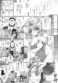 Page 87 of COMIC TENMA 2008-05