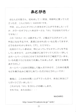 Page 20 of SHINJI 01