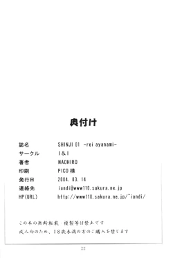 Page 21 of SHINJI 01