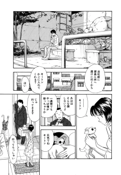 Page 10 of Chijo tsuma 11