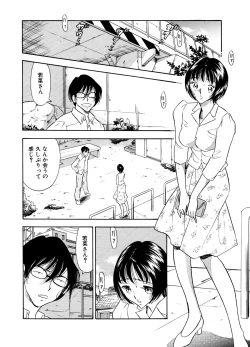 Page 13 of Chijo tsuma 11