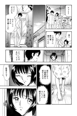 Page 14 of Chijo tsuma 11