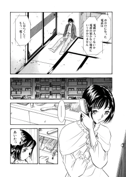 Page 5 of Chijo tsuma 11