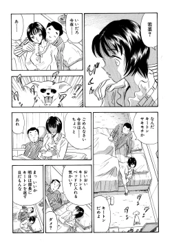Page 7 of Chijo tsuma 11