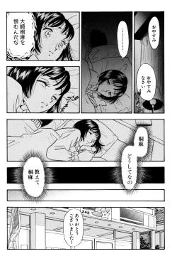 Page 8 of Chijo tsuma 11