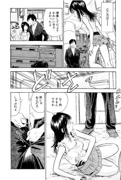 Page 13 of kikaku joyou to yoba reru hitodzumasei to tonariawase no jinsei