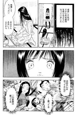 Page 8 of kikaku joyou to yoba reru hitodzumasei to tonariawase no jinsei