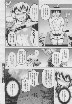 Page 100 of COMIC Megastore 2012-04