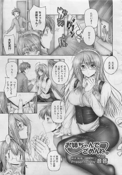 Page 105 of COMIC Megastore 2012-04