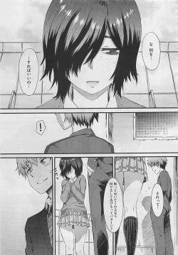 Page 131 of COMIC Megastore 2012-04