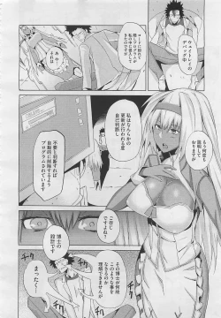 Page 176 of COMIC Megastore 2012-04