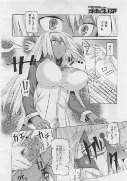 Page 178 of COMIC Megastore 2012-04