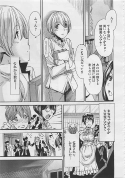 Page 247 of COMIC Megastore 2012-04