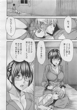 Page 248 of COMIC Megastore 2012-04