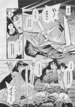 Page 278 of COMIC Megastore 2012-04