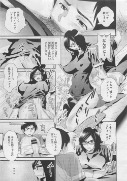 Page 281 of COMIC Megastore 2012-04