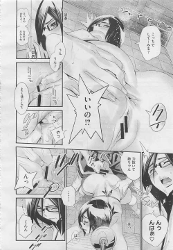 Page 296 of COMIC Megastore 2012-04