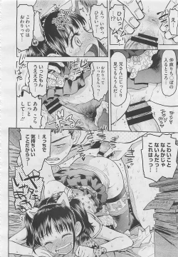 Page 320 of COMIC Megastore 2012-04