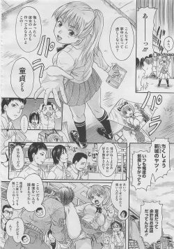 Page 334 of COMIC Megastore 2012-04