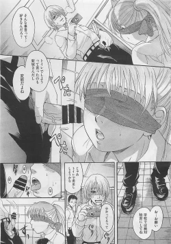 Page 339 of COMIC Megastore 2012-04