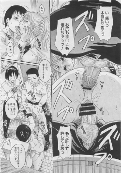 Page 352 of COMIC Megastore 2012-04