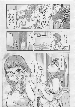 Page 369 of COMIC Megastore 2012-04